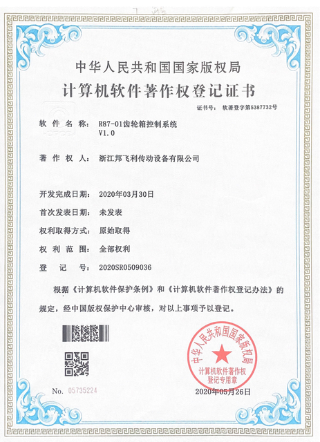登记书1