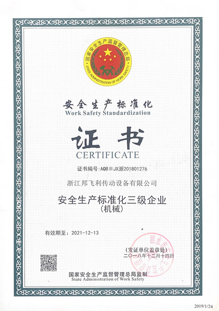 ЕҢБЕК ҚАУІПСІЗДІГІ СТАНДАРТЫ